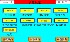 棉簽機(jī)觸摸屏畫面