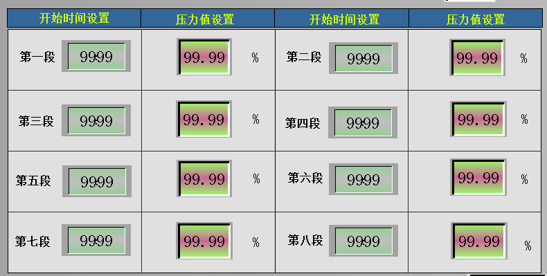 供水時(shí)間段設(shè)置