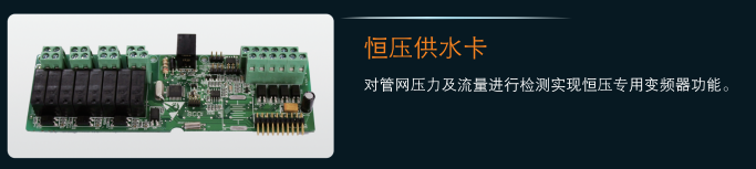 石家莊變頻器一拖四供水卡