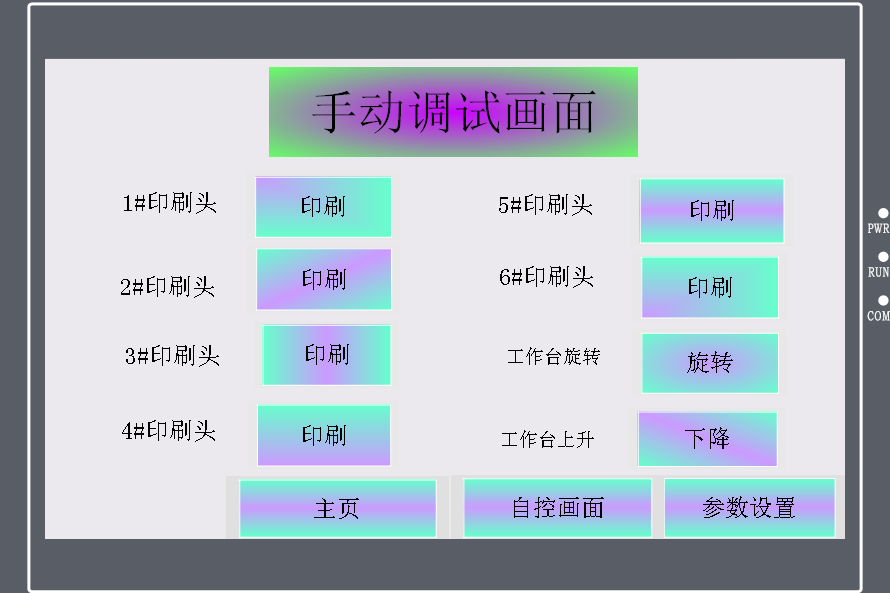 石家莊顯控觸摸屏