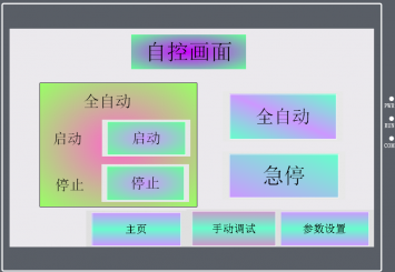 印刷機上位機操作