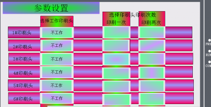 旋轉(zhuǎn)印刷機參數(shù)設置